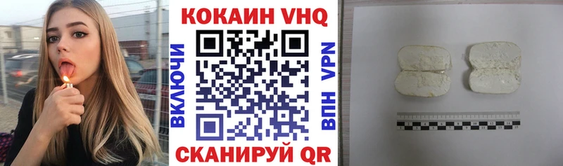 КОКАИН Эквадор  Хвалынск 