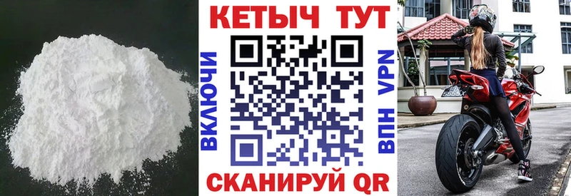 КЕТАМИН ketamine  Хвалынск 