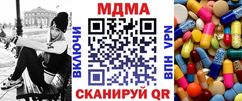 купить наркотик  Хвалынск  МДМА crystal 