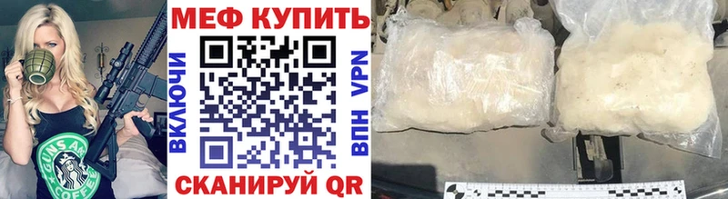 купить  сайты  Хвалынск  Меф мука 