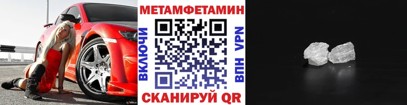 МЕТАМФЕТАМИН пудра  Хвалынск 